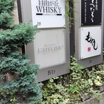 ラトリエ プリュ - 