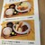 レストラン イレブン - メニュー写真:
