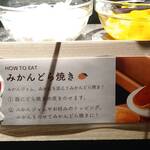 ベッセルイン - 日替わりデザート　みかんどらやき