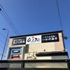 天麩羅処ひらお 本店
