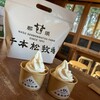 千本松牧場売店