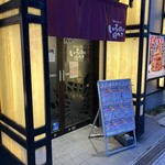 Irohanihoheto 秋田站前店 - 
