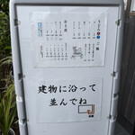 釜あげうどん 長田 in 香の香 - 