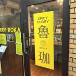 SPICY CURRY 魯珈 - 