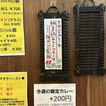 SPICY CURRY 魯珈 - 