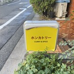 ホンカトリー - 目標