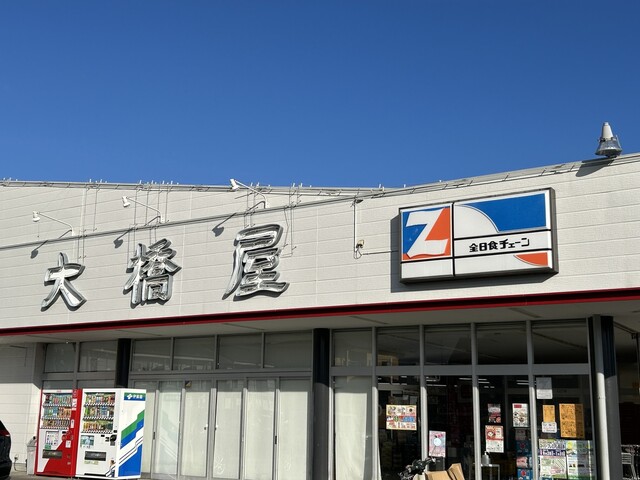 大橋屋 小泉店 - 相馬（その他）の写真