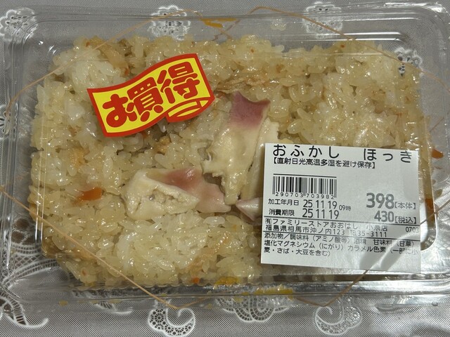 大橋屋 小泉店 - 相馬（その他）の写真