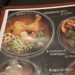 スープカリー ヒリヒリ2号 - 