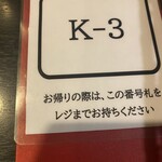 スープカリー ヒリヒリ2号 - 