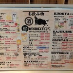 焼肉ホルモン髙木 - 