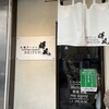 札幌らーめん輝風 すすきの店