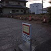 堂の浦 鳴門本店