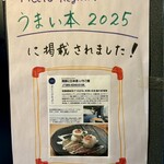 発酵と日本酒 いちご屋 - 