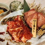 焼肉ホルモン金谷 - 手前、赤身切り落としたまごダレ。