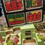 スーパーマーケットバロー - 