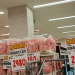 スーパーマーケットバロー - 