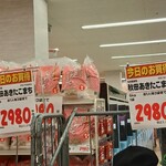 スーパーマーケットバロー - 