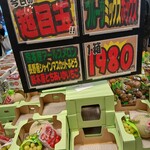 スーパーマーケットバロー - 