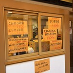 とん汁と玄米の店 檍食堂 - 