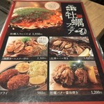 お好み焼 みっちゃん総本店 - 