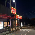 すき家 - 