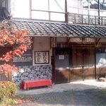 ほたる茶屋 - 外観写真: