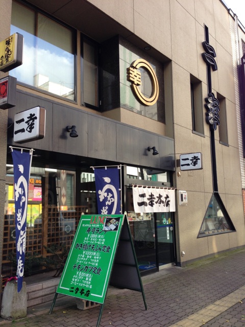 ニ幸 本店（にこう） - 旭川（寿司）の写真