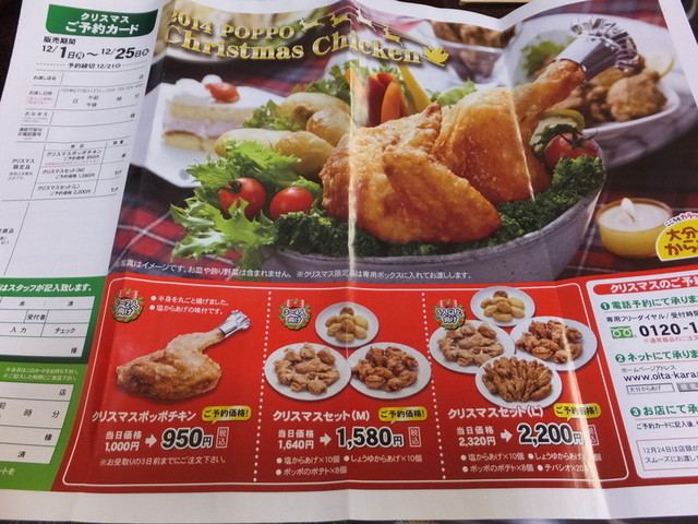 メニュー写真 ポッポおじさんの大分からあげ 別府船小路店 別府大学 からあげ 食べログ