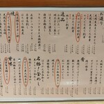 食堂 せざき - 2025.11