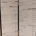 食堂 せざき - 2025.11