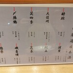 食堂 せざき - 2025.11