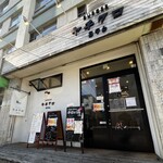 ヤチクロバーガー - 