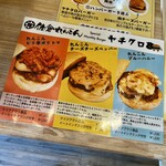 ヤチクロバーガー - 