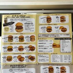 ヤチクロバーガー - 