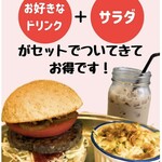 ヤチクロバーガー - 