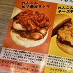 ヤチクロバーガー - 