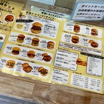 ヤチクロバーガー - 