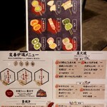 御忍び炉端一心 辰 - 