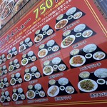 台湾料理天偉 - 