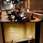 御忍び炉端一心 辰 - 