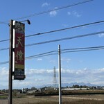 台湾料理天偉 - 