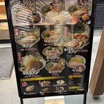 町田商店 八幡店 - 