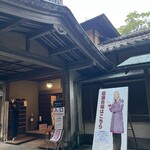 本間美術館　喫茶室 - 