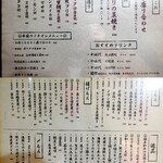 御忍び炉端一心 辰 - 