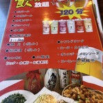 台湾料理天偉 - 