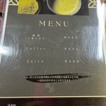 本間美術館　喫茶室 - 