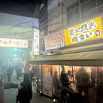 炭火焼鶏たまい でん六 - 