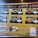 台湾料理天偉 - 