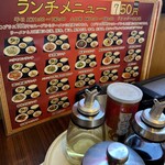 台湾料理天偉 - 